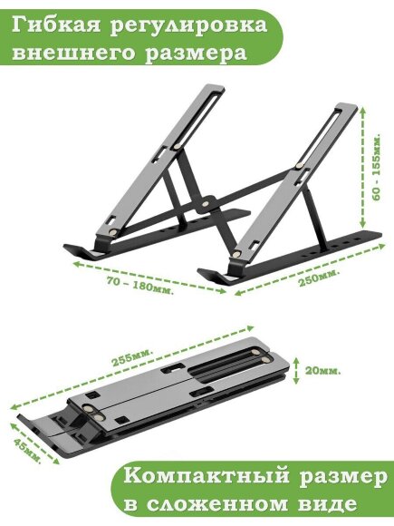 Подставка для ноутбука (черный) Подставка для ноутбука (черный)