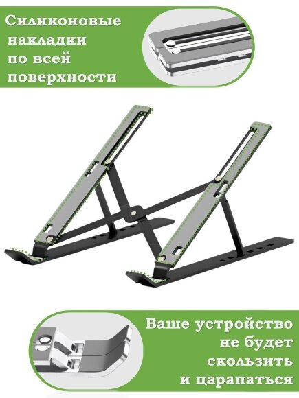 Подставка для ноутбука (черный) Подставка для ноутбука (черный)