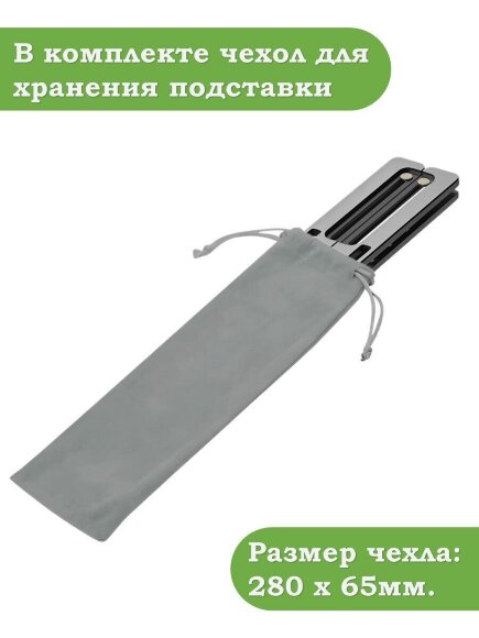 Подставка для ноутбука (черный) Подставка для ноутбука (черный)