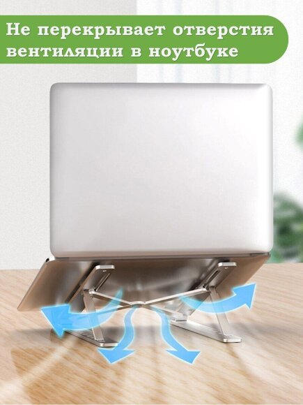 Подставка для ноутбука (черный) Подставка для ноутбука (черный)