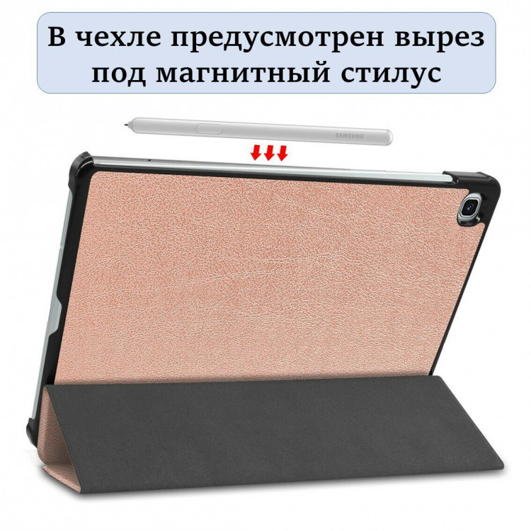 Планшетный чехол для Samsung Galaxy Tab S6 Lite (розовый)