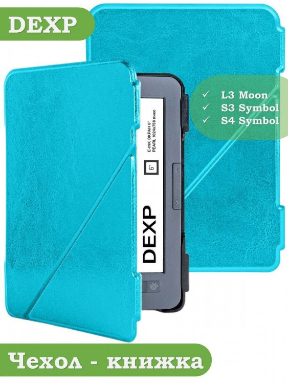 Чехол для DEXP L3 Moon, DEXP S4 Symbol, DEXP S3 Symbol (голубой)