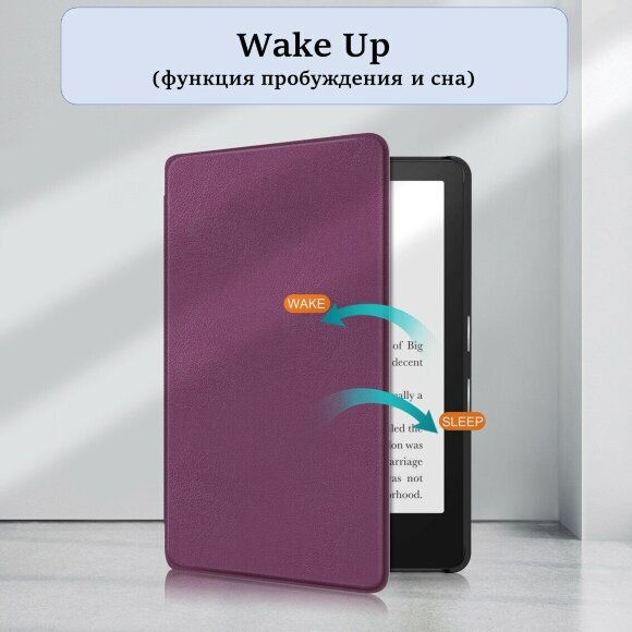 Планшетный чехол для Amazon Kindle Paperwhite 2021, 11th Generation, 6,8 дюйма (фиолетовый) Планшетный чехол для Amazon Kindle Paperwhite 2021, 11th Generation, 6,8 дюйма (фиолетовый)