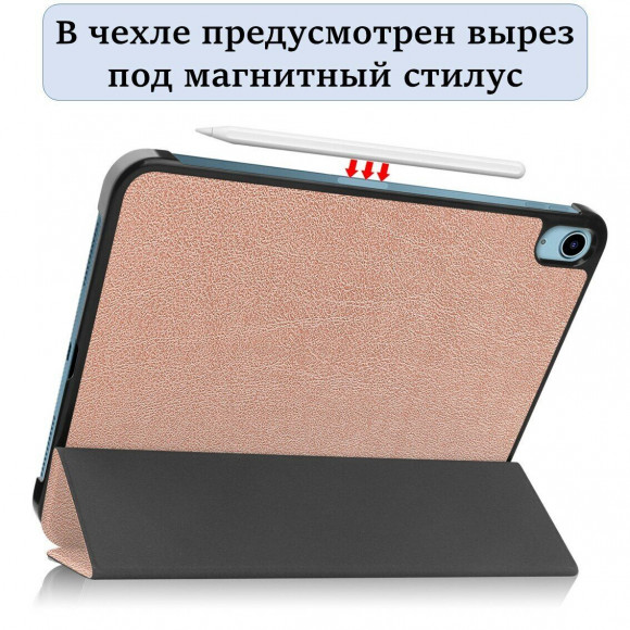 Планшетный чехол для iPad 10 2022 - 10,9 дюйма (розовый) Планшетный чехол для iPad 10 2022 - 10,9 дюйма (розовый)