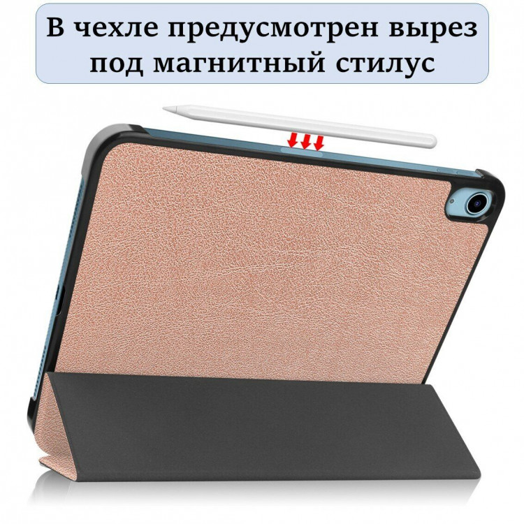 Планшетный чехол для iPad 10 2022 - 10,9 дюйма (розовый)