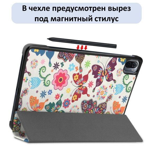 Чехол Smart Case для Xiaomi Pad 5 / Pad 5 Pro 11 дюймов (Butterflies)