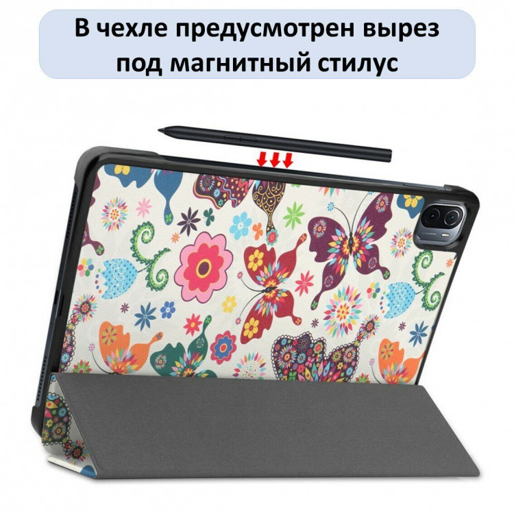 Чехол Smart Case для Xiaomi Pad 5 / Pad 5 Pro 11 дюймов (Butterflies)