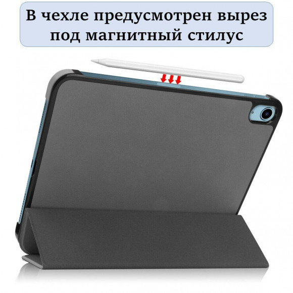 Планшетный чехол для iPad 10 2022 - 10,9 дюйма (серый) Планшетный чехол для iPad 10 2022 - 10,9 дюйма (серый)