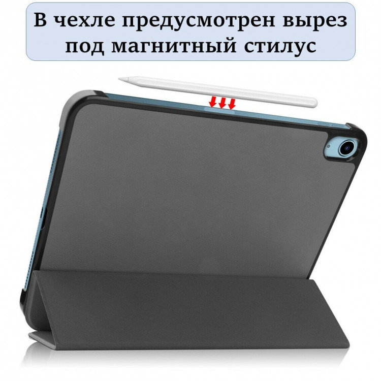 Планшетный чехол для iPad 10 2022 - 10,9 дюйма (серый)