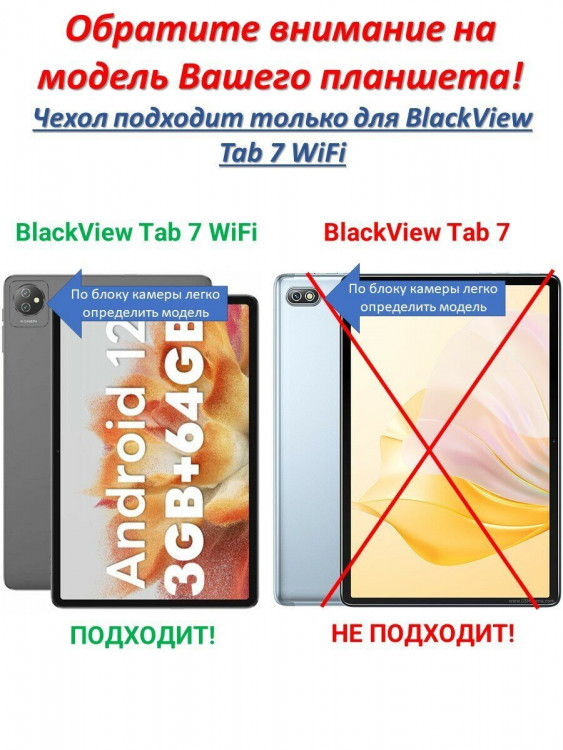 Силиконовый чехол для BlackView Tab 7 WiFi (разноцветный)