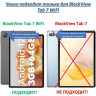 Силиконовый чехол для BlackView Tab 7 WiFi (разноцветный)