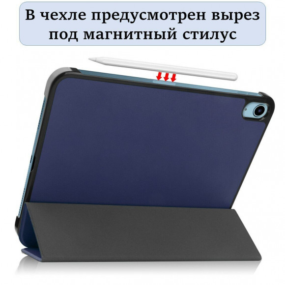 Планшетный чехол для iPad 10 2022 - 10,9 дюйма (темно-синий) Планшетный чехол для iPad 10 2022 - 10,9 дюйма (темно-синий)