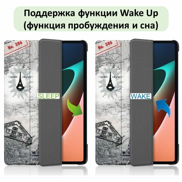 Чехол Smart Case для Xiaomi Pad 5 / Pad 5 Pro 11 дюймов (Eiffel Tower)