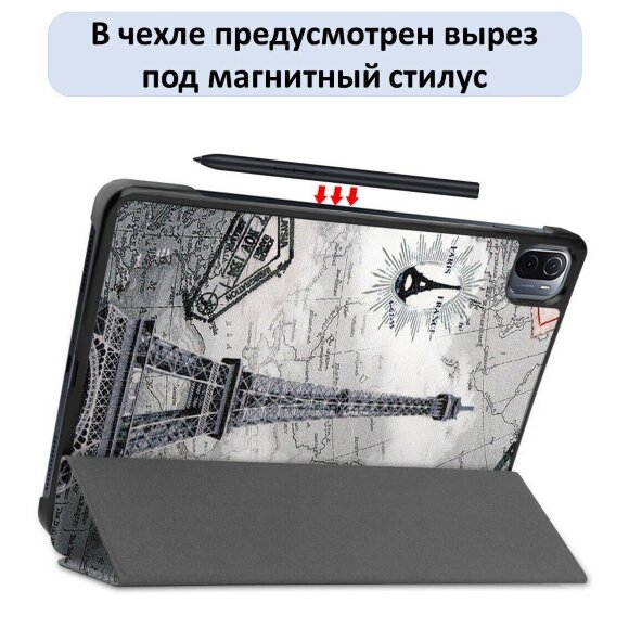 Чехол Smart Case для Xiaomi Pad 5 / Pad 5 Pro 11 дюймов (Eiffel Tower)
