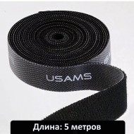 Кабельный органайзер (стяжка - липучка) Usams 5 метров Кабельный органайзер (стяжка - липучка) Usams 5 метров