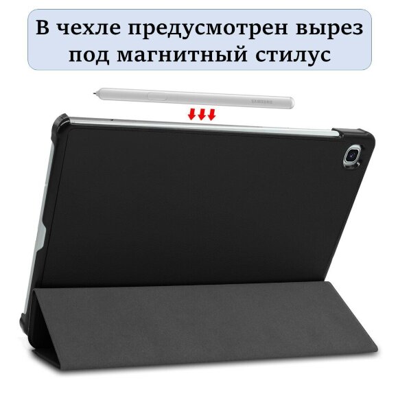 Планшетный чехол для Samsung Galaxy Tab S6 Lite (черный)