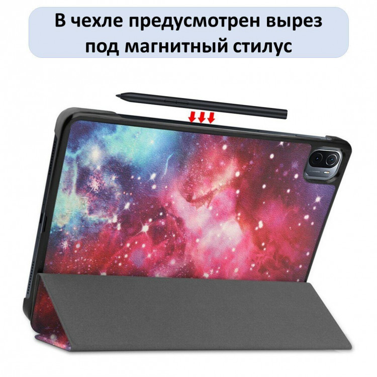 Чехол Smart Case для Xiaomi Pad 5 / Pad 5 Pro 11 дюймов (Nebula)
