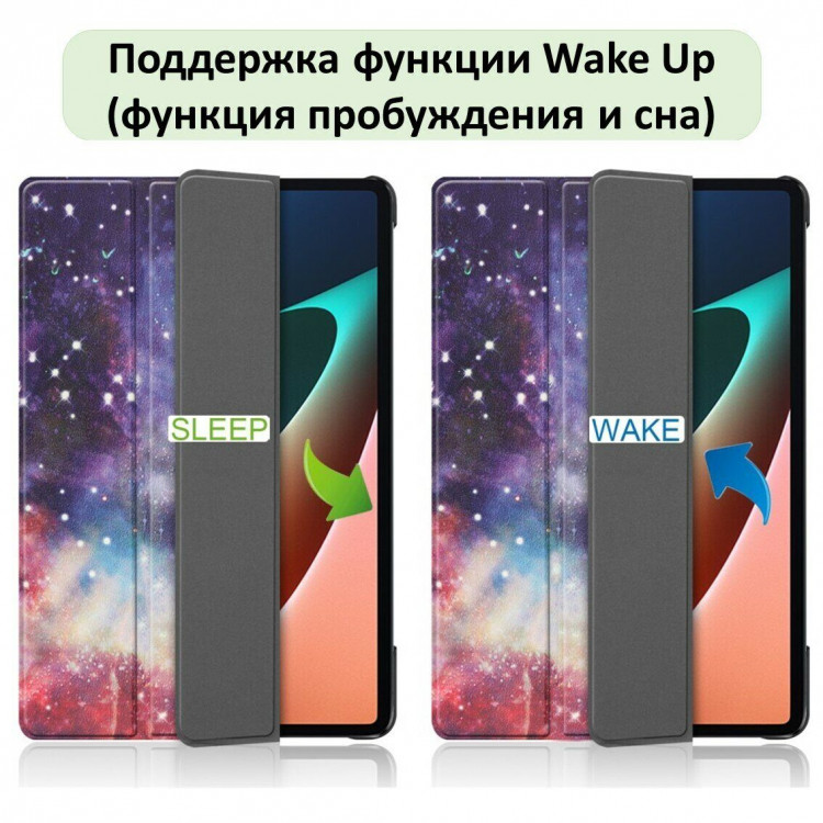 Чехол Smart Case для Xiaomi Pad 5 / Pad 5 Pro 11 дюймов (Nebula)