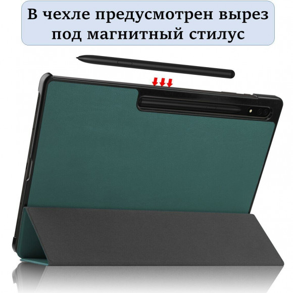 Планшетный чехол для Samsung Galaxy Tab S8 Ultra SM-X900, SM-X906 (зеленый) Планшетный чехол для Samsung Galaxy Tab S8 Ultra SM-X900, SM-X906 (зеленый)