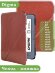 Чехол для Digma K1, K2, e63, e63S, e60C, r62B, r63, r63W, r63S, e654, r654, s683G (коричневый)