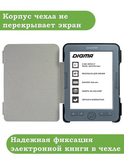 Чехол для Digma K1, K2, e63, e63S, e60C, r62B, r63, r63W, r63S, e654, r654, s683G (коричневый)