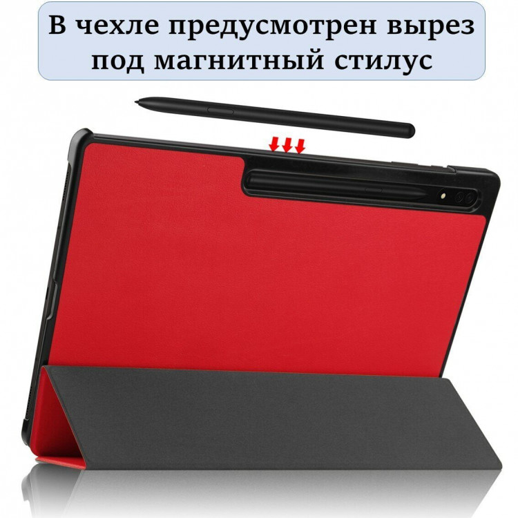 Планшетный чехол для Samsung Galaxy Tab S8 Ultra SM-X900, SM-X906 (красный)