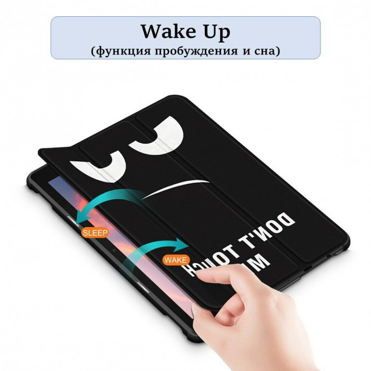 Чехол Smart Case для Amazon Fire HD 10 (2021) (Don't Touch Me)