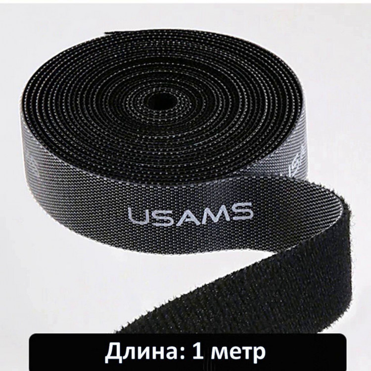 Кабельный органайзер (стяжка - липучка) Usams 1 метр