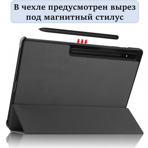 Планшетный чехол для Samsung Galaxy Tab S8 Ultra SM-X900, SM-X906 (серый) Планшетный чехол для Samsung Galaxy Tab S8 Ultra SM-X900, SM-X906 (серый)