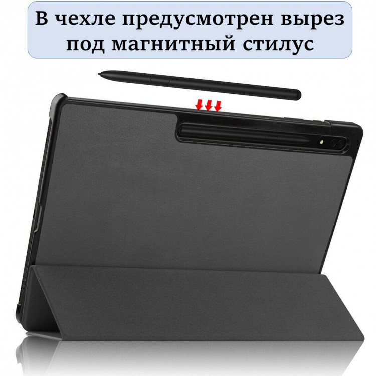 Планшетный чехол для Samsung Galaxy Tab S8 Ultra SM-X900, SM-X906 (серый)