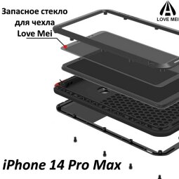 Запасное стекло для чехла LOVE MEI iPhone 14 Pro Max
