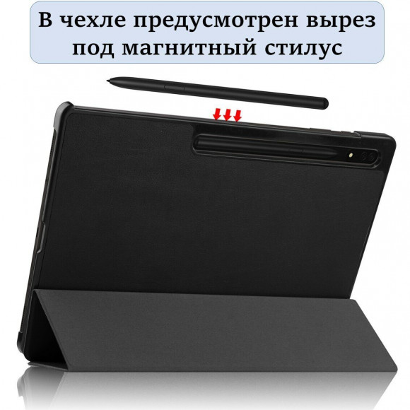 Планшетный чехол для Samsung Galaxy Tab S8 Ultra SM-X900, SM-X906 (черный) Планшетный чехол для Samsung Galaxy Tab S8 Ultra SM-X900, SM-X906 (черный)