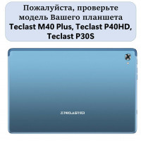 Планшетный чехол для Teclast M40 Plus, P40HD, P30S (голубой)