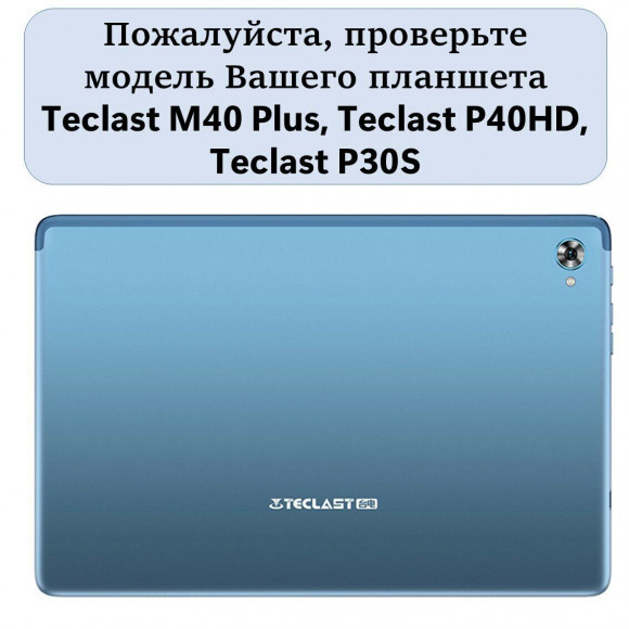 Планшетный чехол для Teclast M40 Plus, P40HD, P30S (голубой)
