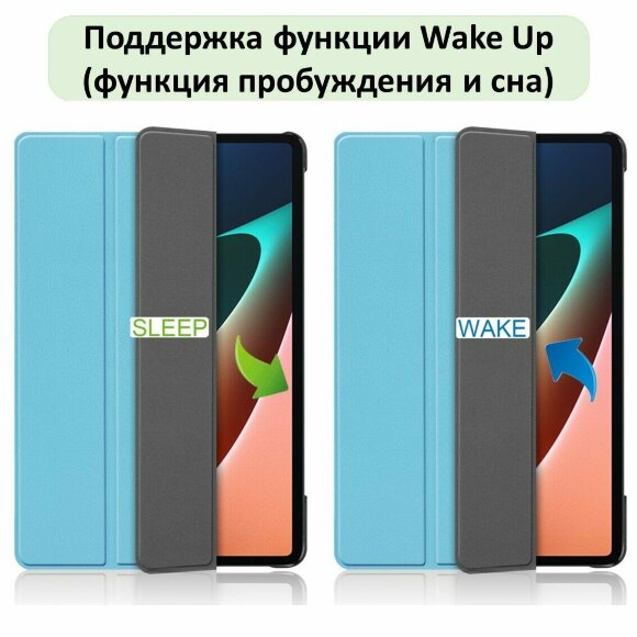 Планшетный чехол для Xiaomi Pad 5 / Pad 5 Pro 11 дюймов (голубой) Планшетный чехол для Xiaomi Pad 5 / Pad 5 Pro 11 дюймов (голубой)