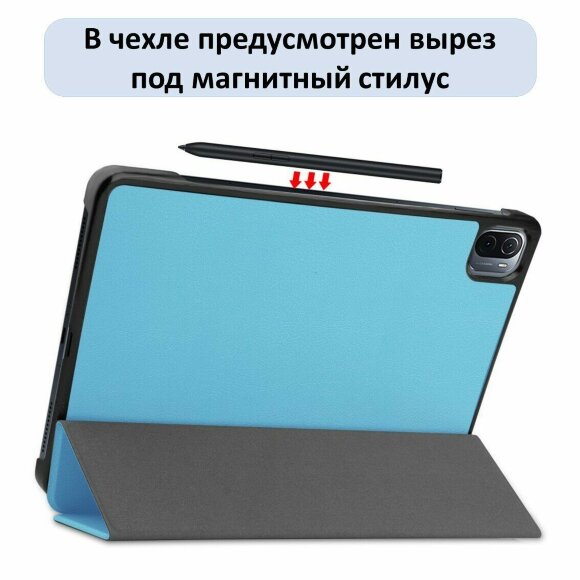 Планшетный чехол для Xiaomi Pad 5 / Pad 5 Pro 11 дюймов (голубой) Планшетный чехол для Xiaomi Pad 5 / Pad 5 Pro 11 дюймов (голубой)