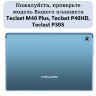 Планшетный чехол для Teclast M40 Plus, P40HD, P30S (светло-серый)