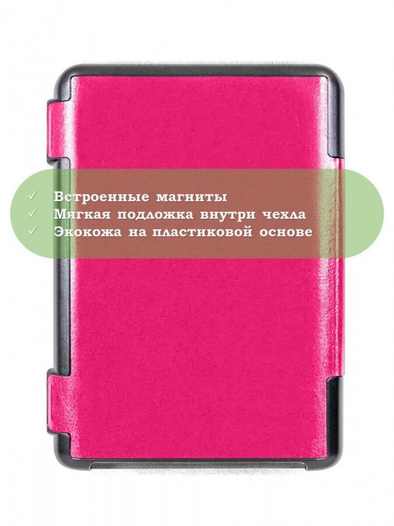 Чехол для Ritmix RBK-678FL (малиновый)