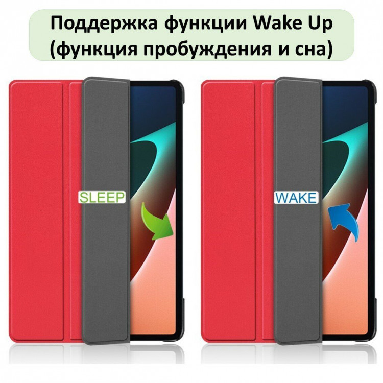 Планшетный чехол для Xiaomi Pad 5 / Pad 5 Pro 11 дюймов (красный)