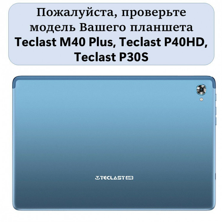 Планшетный чехол для Teclast M40 Plus, P40HD, P30S (серый)
