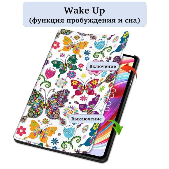 Чехол Smart Case для Teclast T50 (Butterfly) Чехол Smart Case для Teclast T50 (Butterfly)