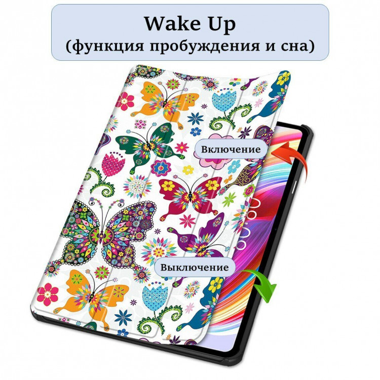 Чехол Smart Case для Teclast T50 (Butterfly)