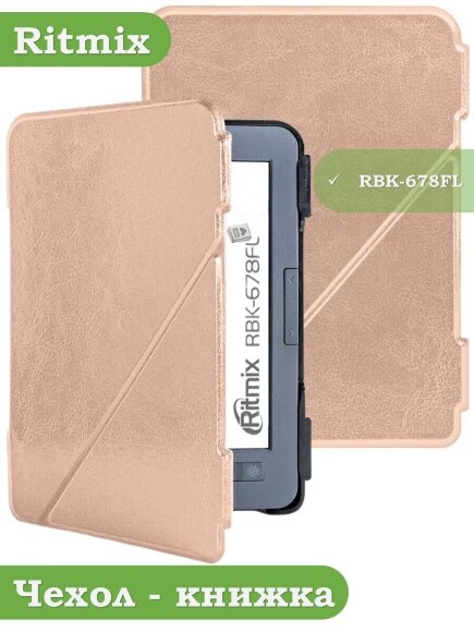 Чехол для Ritmix RBK-678FL (розовое золото)