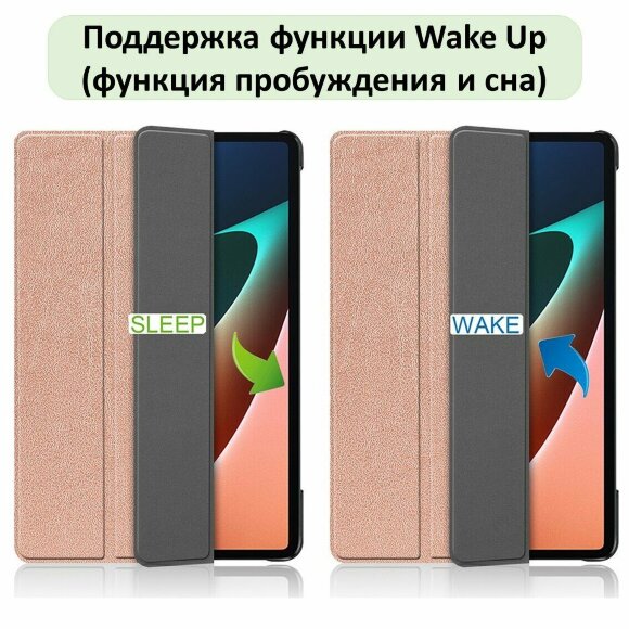 Планшетный чехол для Xiaomi Pad 5 / Pad 5 Pro 11 дюймов (розовый)