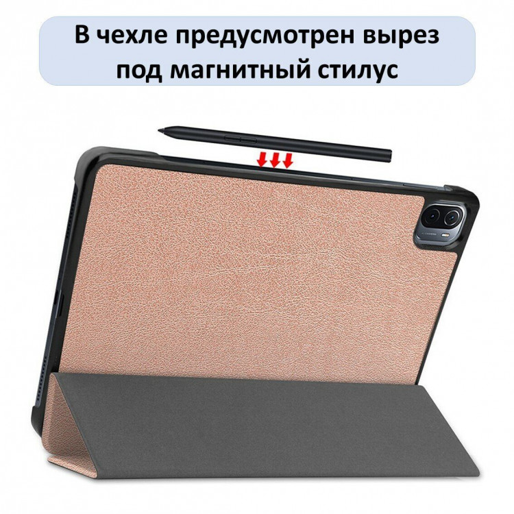 Планшетный чехол для Xiaomi Pad 5 / Pad 5 Pro 11 дюймов (розовый)