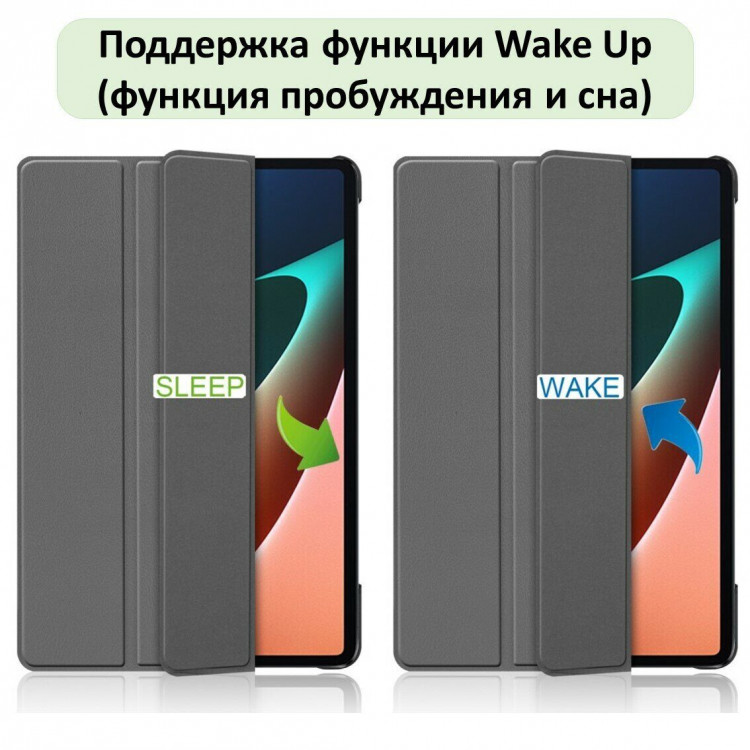 Планшетный чехол для Xiaomi Pad 5 / Pad 5 Pro 11 дюймов (серый)