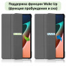 Планшетный чехол для Xiaomi Pad 5 / Pad 5 Pro 11 дюймов (серый)