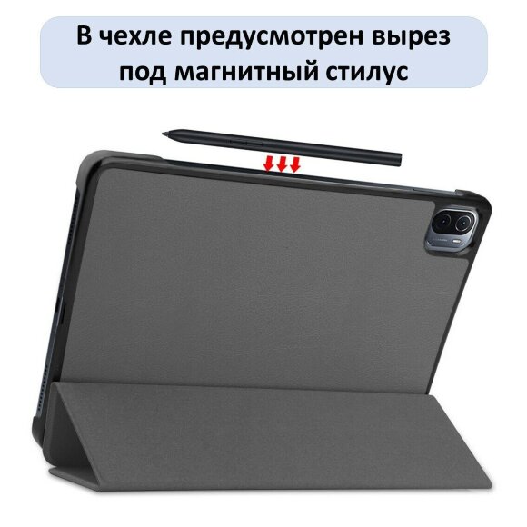 Планшетный чехол для Xiaomi Pad 5 / Pad 5 Pro 11 дюймов (серый) Планшетный чехол для Xiaomi Pad 5 / Pad 5 Pro 11 дюймов (серый)