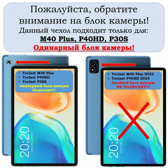 Силиконовый чехол для Teclast M40 Plus, P40HD, P30S (красный)