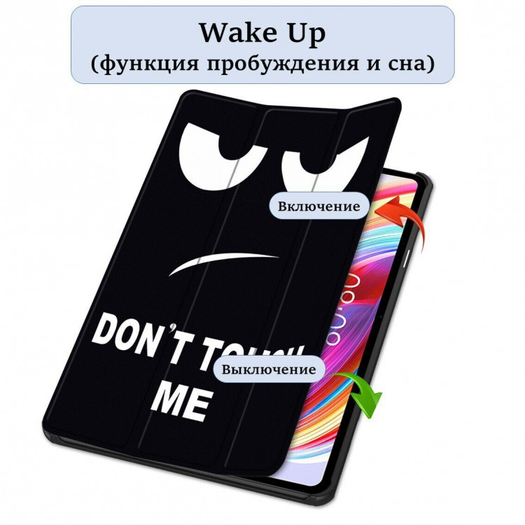 Чехол Smart Case для Teclast T50 (Don't Touch Me)